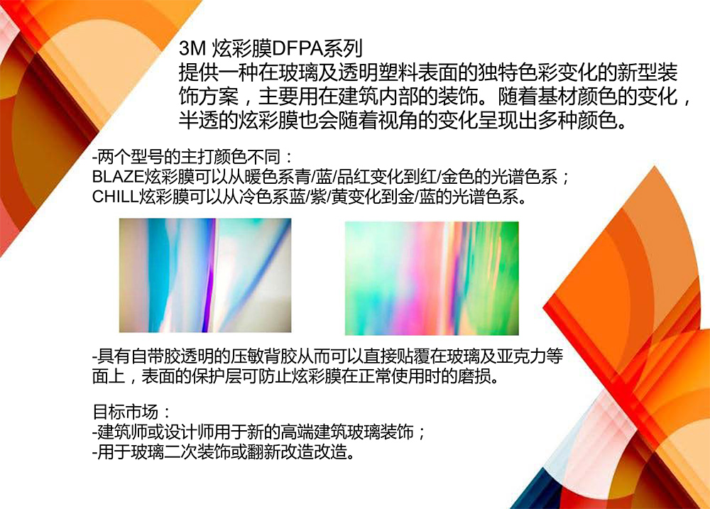3M炫彩膜案例（中華廣場扶梯）20210810-2