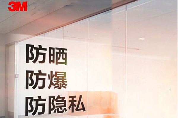 廣州建筑玻璃貼膜，選擇3M膜，為您提供安全、美觀、環(huán)保的解決方案